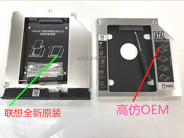 原厂联想E431 E440 z400 E531 E540光驱位SSD固态硬盘托架 支架 - 图1