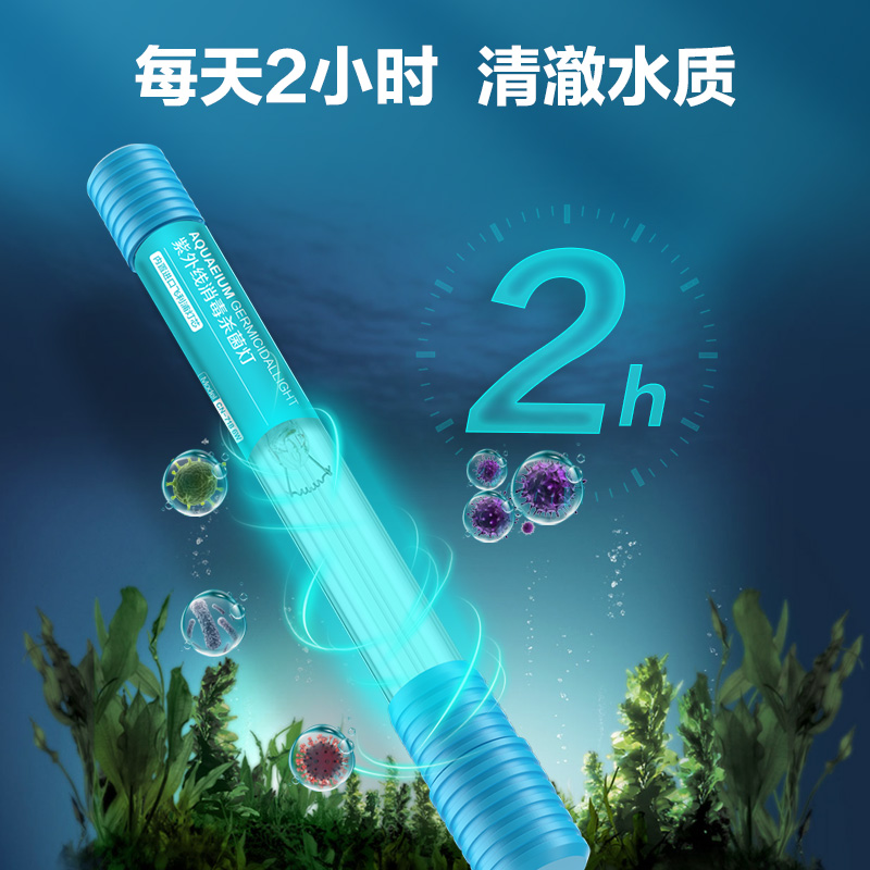 创宁鱼缸杀菌灯户外鱼池专用uv潜水式紫外线灭菌灯防水除藻消毒灯 - 图2