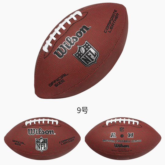 Wilson威尔胜橄榄球9号 NFL青少年训练比赛用球6号耐磨美式橄榄球
