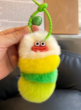 獭兔毛丑萌毛毛虫包挂件
