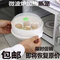Microwave Steam Cage Large Plastic Steam Cage Braising Steamed Buns Hot Meals Kitchen Microwave Oven Special Utensil Items Bag