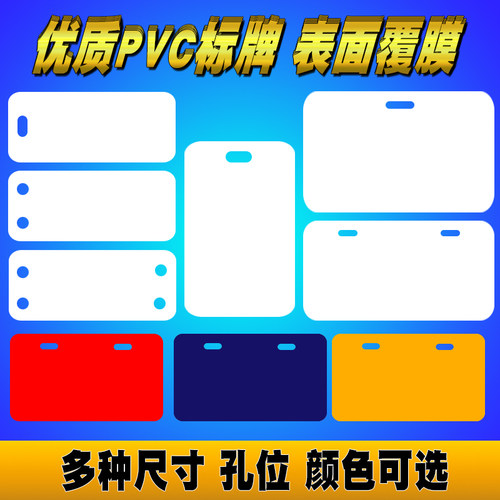 代打PVC电缆标识牌定做打印塑料光缆挂牌定制电力阀门标签志吊牌 - 图0