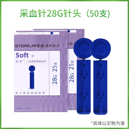 稳捷血糖仪配件采血笔/针头/医用酒精棉50片/CR2032纽扣电池一粒 - 图2