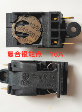 通用热水壶配件温控器自动断电蒸汽开关16A大功率电水壶开关铜脚