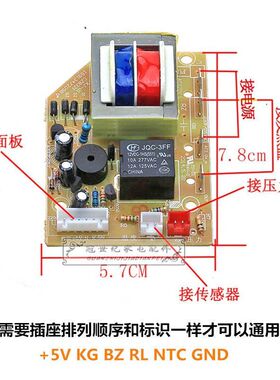 全新电压力锅电源板主板小板电脑板改装板压力锅控制板电路板配件