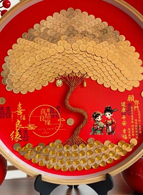 硬币发财树相框手工diy结婚礼物