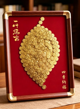 手工发财树硬币装饰画