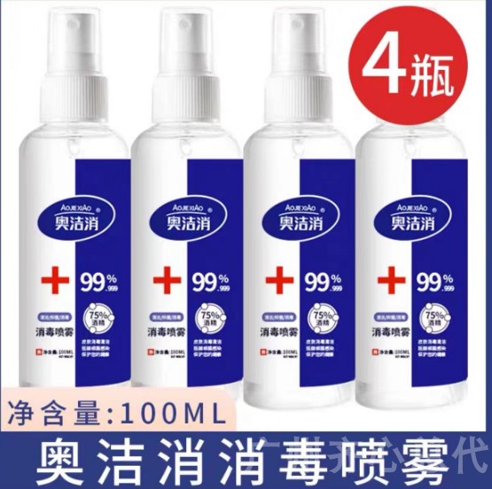 奥洁消酒精喷雾消毒液75%度喷雾型500ml免洗皮肤消毒水家用杀菌-图1