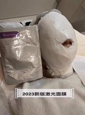日本本土POLA宝丽面膜黑BA石膏膜
