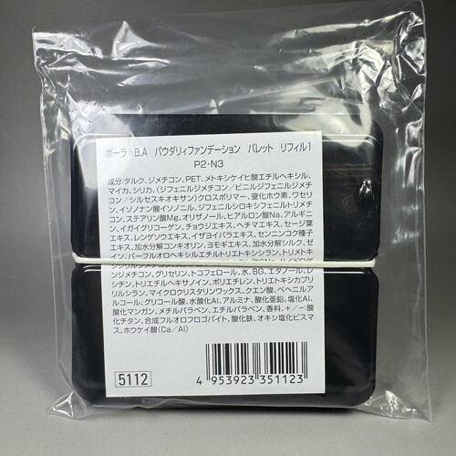 日本本土POLA宝丽黑BA定妆粉饼spf25隔离P2/N3两块装 - 图1