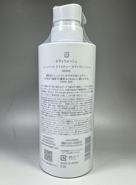 日本新版御木本珍珠沐浴露400ml
