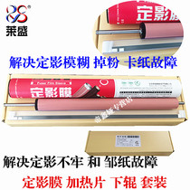 Lein applies HP HP452 fixing lower roller HP477DN Dingfilm film HP377 M452 HP M452DW lower roller pressure roller powder color glue