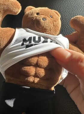 韩国DAEETO马东肌肉熊健身玩偶挂件健身熊包包钥匙挂饰女生礼物女