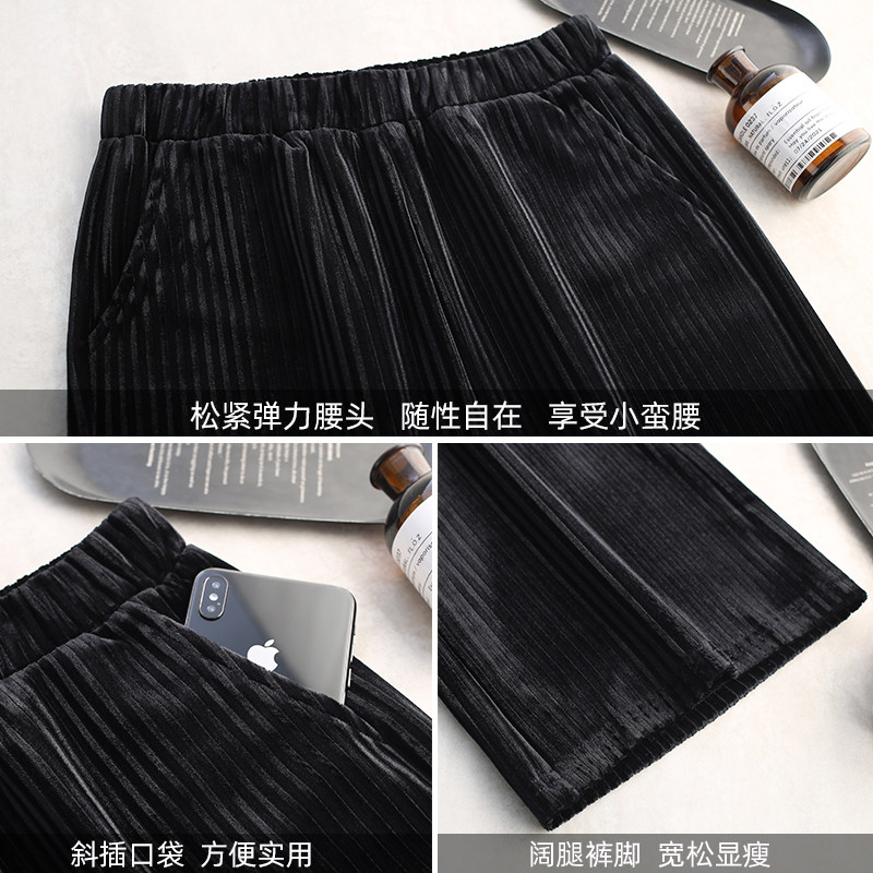 坠感金丝绒春秋高腰直筒宽松阔腿裤 美人畔休闲裤