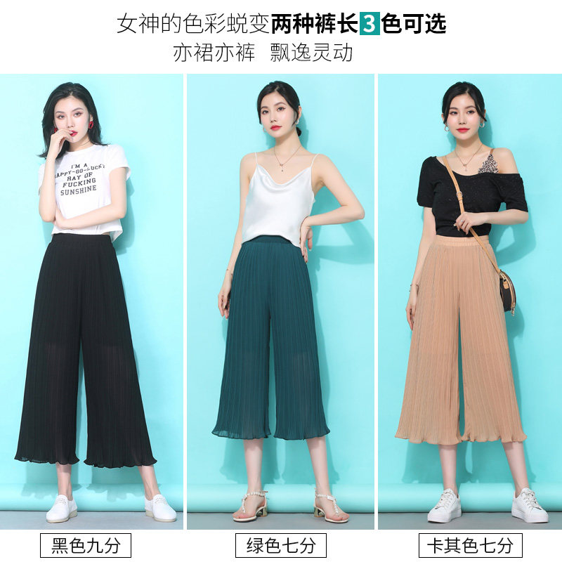 雪纺裤裙高腰夏季宽松百褶沙滩裤子 美人畔休闲裤