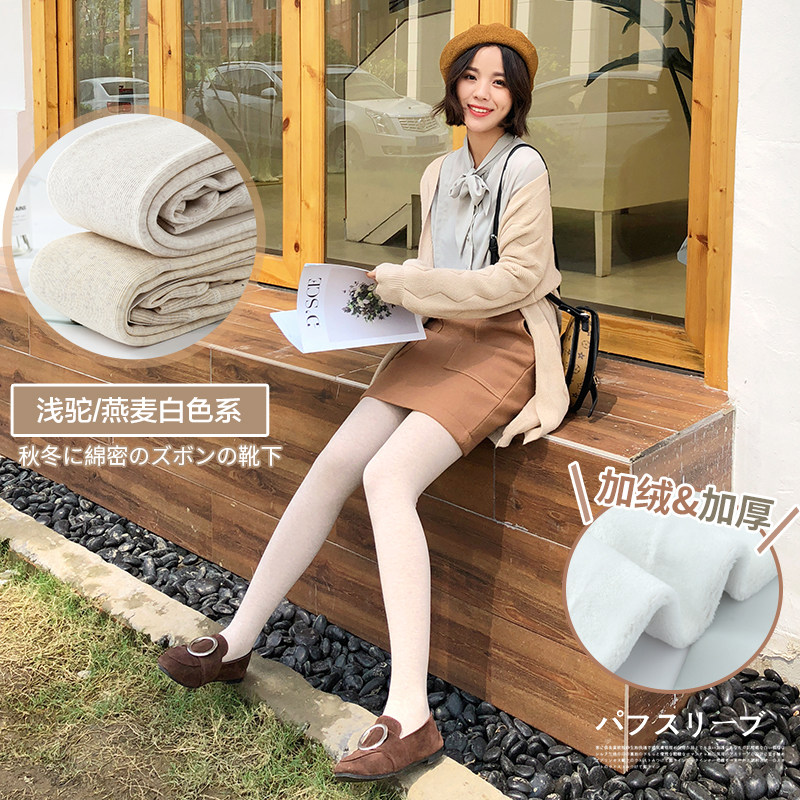 日系秋冬保暖加厚燕麦米白色连裤袜加绒浅驼棕色竖条纹打底袜子女,淘宝优惠券,粉丝福利购,淘宝优惠卷