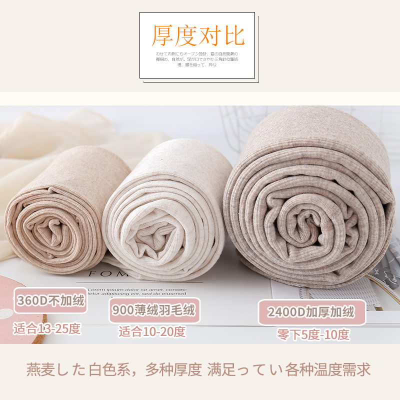 日系春秋竖条纹燕麦米白色连裤袜晚晚风奶咖啡打底袜子显瘦丝袜女,淘宝优惠券,粉丝福利购,淘宝优惠卷