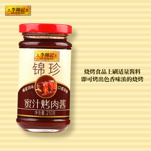 【天天特卖】李锦记锦珍蜜汁烤肉酱210g*2瓶广式烤肉蘸料蜜汁腌料
