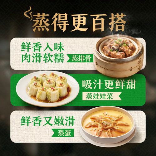 【百补】李锦记薄盐蒸鱼豉油500g生抽酱油家用炒菜凉拌清蒸白灼汁 - 图2