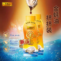 Li Jinkee Golden Oyster Oil Squeeze Squeeze 550g * 2 Oyster Oil Raw Vegetables