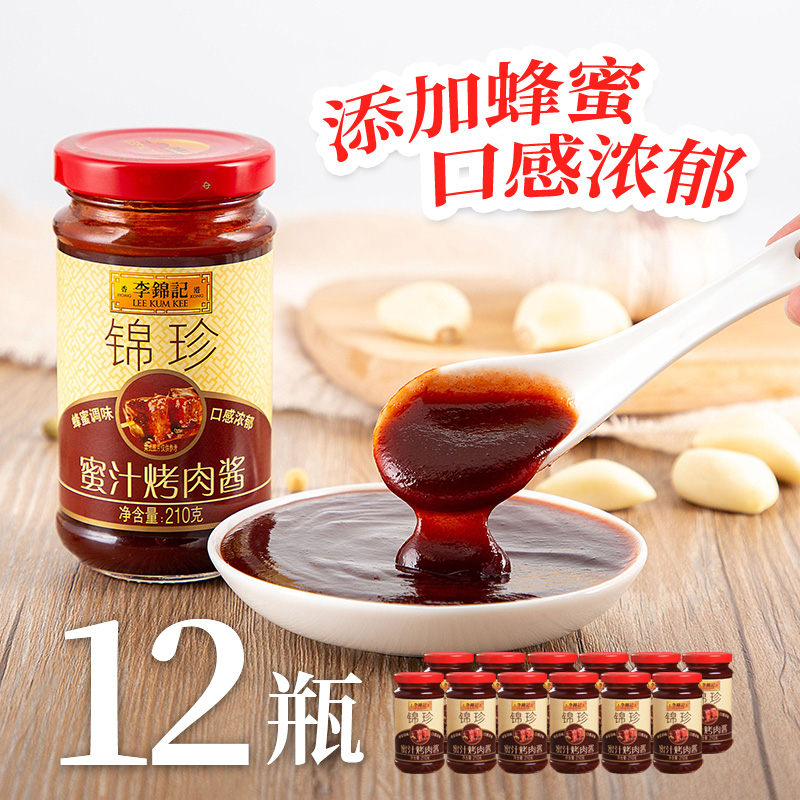 李锦记锦珍蜜汁烤肉酱210g 12瓶装烧烤肉调味酱家用 牌子网