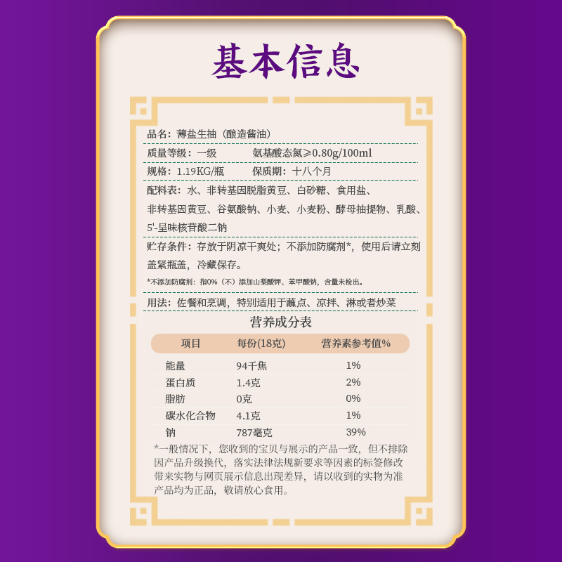 【3人团】李锦记薄盐生抽1.19kg*2瓶送薄盐生抽115ml*2生抽蘸点 - 图3