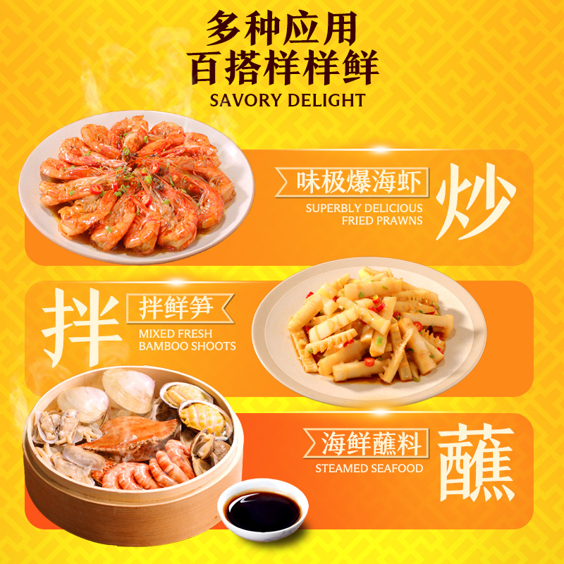 【淘宝秒】李锦记味极鲜特级酿造酱油600g*2瓶