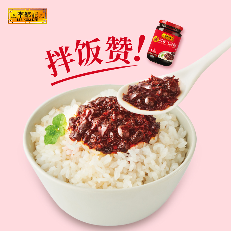 李锦记风味豆豉酱340g*1瓶调料火锅辣酱香辣酱辣椒酱拌饭酱拌面酱-图1