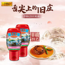 Li Jinkee Zero addition Preservative Oyster oil Old Zhuang Oyster Oil 327g * 2 Bottles Squeeze and Oyster Oil Hot Pot Dip