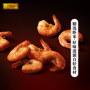 【百亿补贴】李锦记XO酱220g*2瓶拌饭拌面酱火锅调料酱