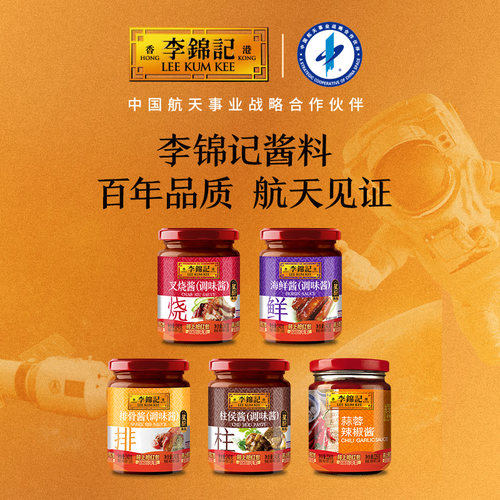 【百补】李锦记叉烧酱240g叉烧酱调料叉烧肉家用调味料 - 图3
