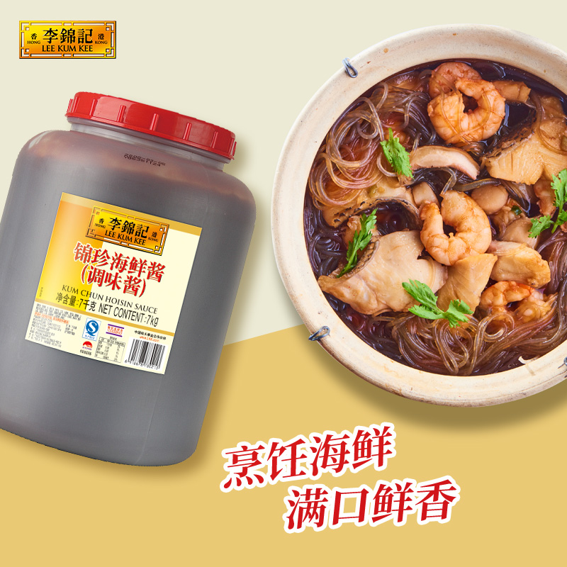 【餐饮装】李锦记锦珍海鲜酱7kg*多规格大桶餐饮装商用 - 图0