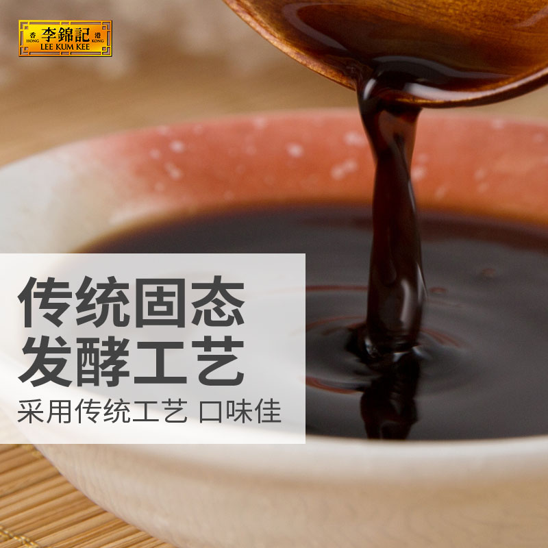 李锦记 醇酿陈醋410ml*1瓶固态发酵蘸点饺子蘸醋拌菜调味料家庭装 - 图1