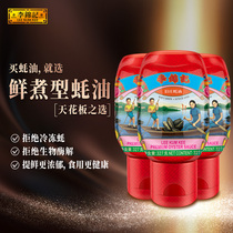 (Snatched first stock) Li Jinkee Zero Add Preservative Oyster oil Old Zhuang Oyster Oil 327g * 3 Bottle Squeeze