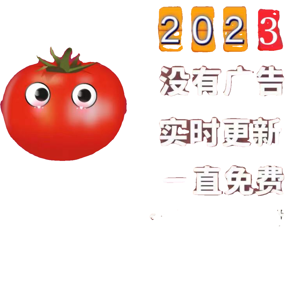 番茄全网小说会员vip畅听会员解锁苹果安卓红果版本永久包售后 - 图2