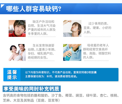 富莱欣牌维生素d钙软胶囊100粒液体钙维d补老年孕妇钙片 - 图2