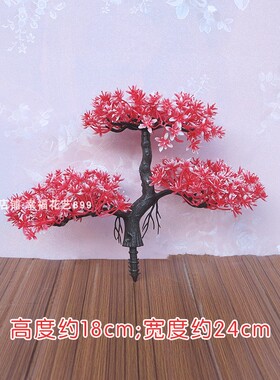 客厅仿真单枝迎客松松树小摆件