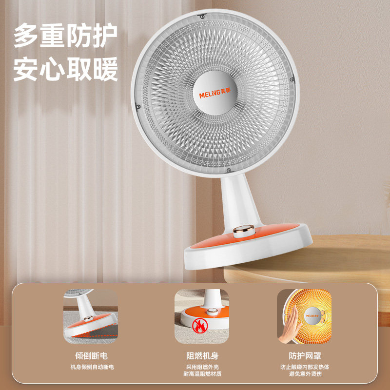 美菱小太阳取暖器家用大号电热暖风扇办公室节能暗光烤火炉电暖器,淘宝优惠券,粉丝福利购,淘宝优惠卷