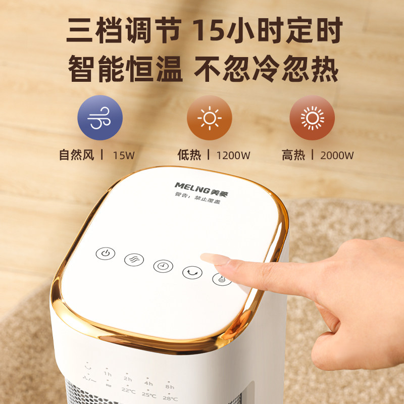 美菱取暖器家用居浴暖风机速热无光无噪小太阳电暖气暖风
