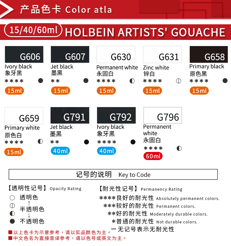 Holbein荷尔拜因Gouache不透明水粉颜料15/40/60ml 黑白色系 - 图0