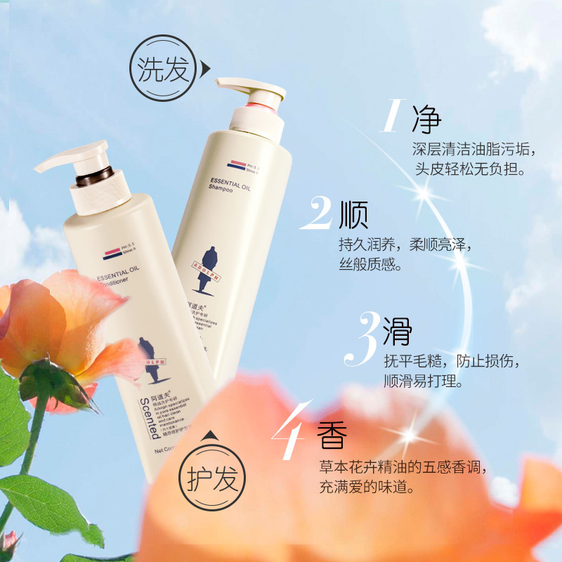 阿道夫旗舰店官网丝滑留香修复毛躁 阿道夫德谷洗发水