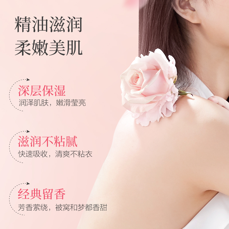 阿道夫玫瑰精油香氛身体乳秋冬保湿滋润皮肤干燥润肤乳露持久留香