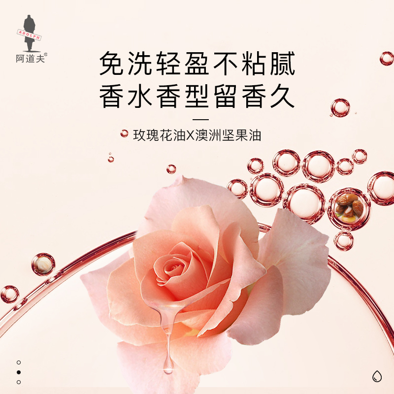 阿道夫护发精油评价好是真的么_注意事项