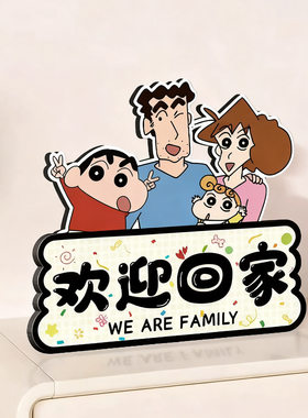 你回来啦入户玄关摆件乔