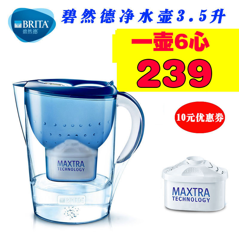 德國碧然德brita濾水壺3.5L碧然德過濾水壺淨水壺淨水器 專櫃正品