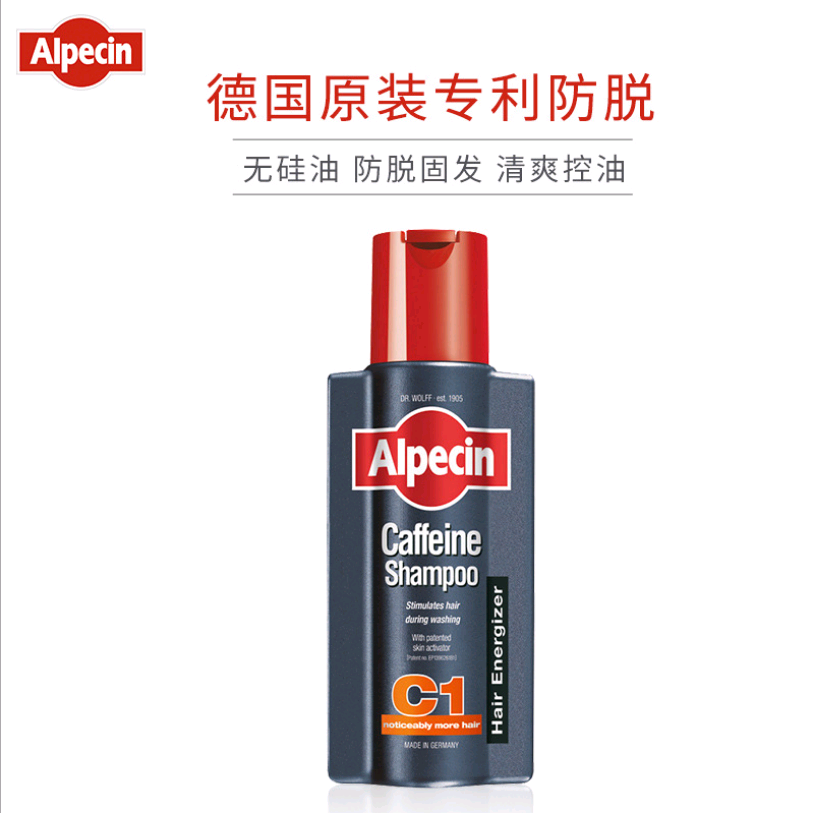 德国原装 Alpecin阿佩辛C1咖啡因防脱去屑超强双效洗发水 250Ml - 图2