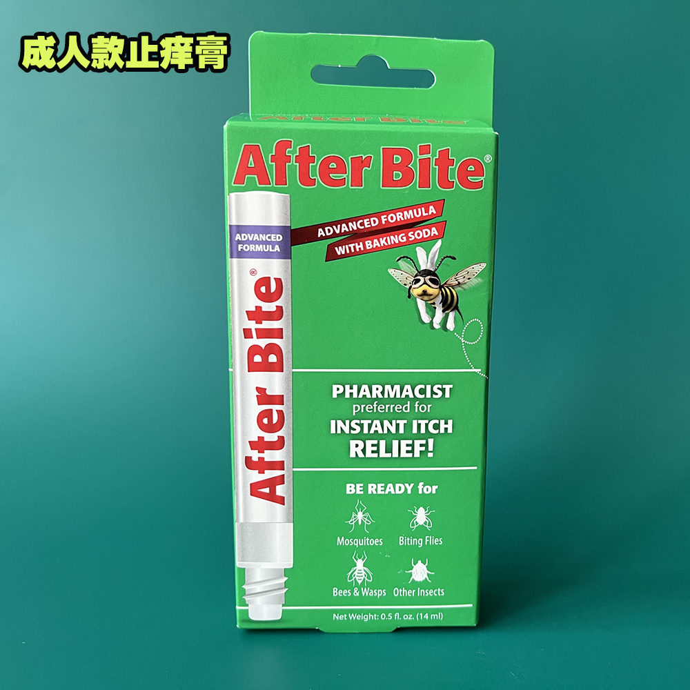 After bite止痒膏婴儿童蚊虫叮咬宝宝驱蚊膏专用防蚊子跳蚤咬凝露 - 图1