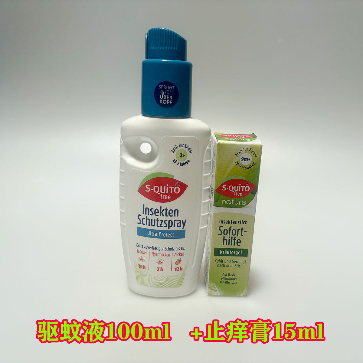 德国squitofree驱蚊喷雾dm防蚊水儿童驱液防虫叮咬户外旅行100ml,淘宝优惠券,粉丝福利购,淘宝优惠卷