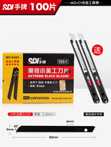 100 slices of K403 handcard SDI Automotive adhesive film wallpaper wall paper Cutting with blade 9mm Small size blade