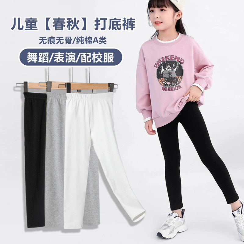 女童纯棉打底裤小孩内外穿春秋裤儿童舞蹈中大童黑白色校服运动裤,淘宝优惠券,粉丝福利购,淘宝优惠卷